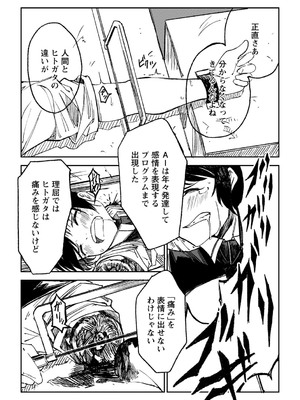 [戸村水仙] 闇堕ち少女の育て方【デジタル特装版】 [DL版]_195