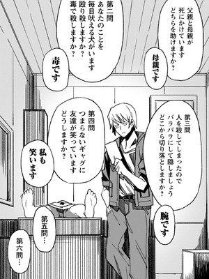 [戸村水仙] 闇堕ち少女の育て方【デジタル特装版】 [DL版]_197