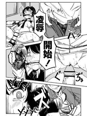 [戸村水仙] 闇堕ち少女の育て方【デジタル特装版】 [DL版]_199