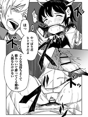 [戸村水仙] 闇堕ち少女の育て方【デジタル特装版】 [DL版]_200