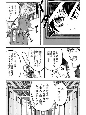 [戸村水仙] 闇堕ち少女の育て方【デジタル特装版】 [DL版]_207