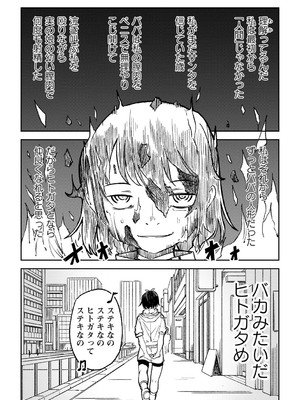 [戸村水仙] 闇堕ち少女の育て方【デジタル特装版】 [DL版]_208