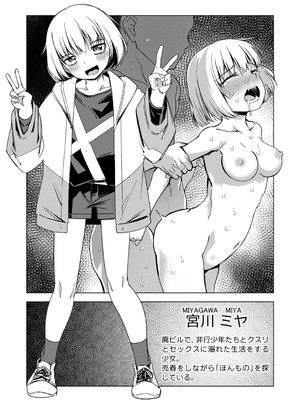 [戸村水仙] 闇堕ち少女の育て方【デジタル特装版】 [DL版]_217