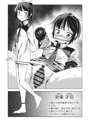 [戸村水仙] 闇堕ち少女の育て方【デジタル特装版】 [DL版]_222