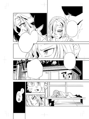 [戸村水仙] 闇堕ち少女の育て方【デジタル特装版】 [DL版]_229