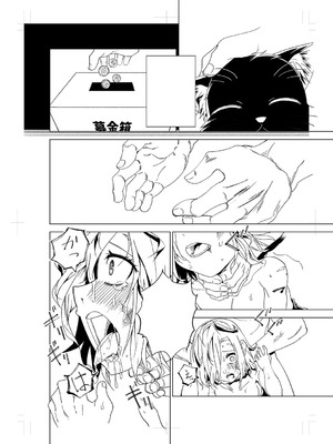 [戸村水仙] 闇堕ち少女の育て方【デジタル特装版】 [DL版]_241