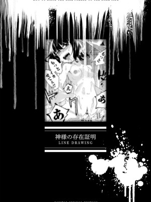 [戸村水仙] 闇堕ち少女の育て方【デジタル特装版】 [DL版]_249