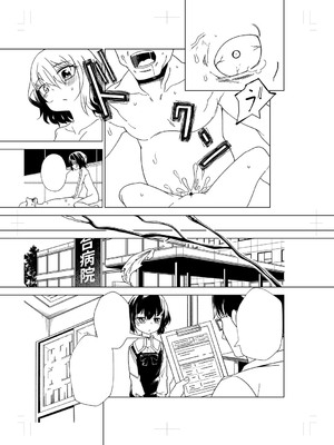 [戸村水仙] 闇堕ち少女の育て方【デジタル特装版】 [DL版]_272