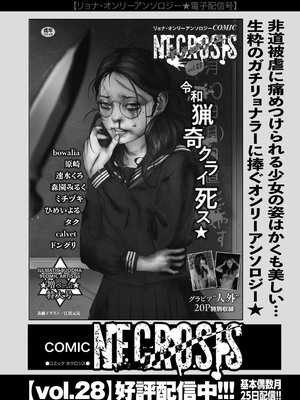 [戸村水仙] 闇堕ち少女の育て方【デジタル特装版】 [DL版]_305