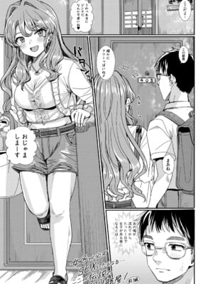 [春工房のりまき] 入室って即セックス 女子が100％発情する伝説のヤリ部屋！！【FANZA特装版】[DL版]_008