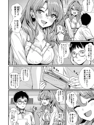[春工房のりまき] 入室って即セックス 女子が100％発情する伝説のヤリ部屋！！【FANZA特装版】[DL版]_011