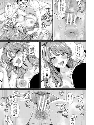 [春工房のりまき] 入室って即セックス 女子が100％発情する伝説のヤリ部屋！！【FANZA特装版】[DL版]_034