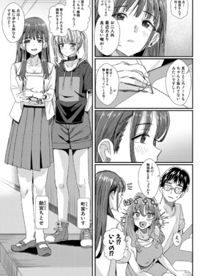 [春工房のりまき] 入室って即セックス 女子が100％発情する伝説のヤリ部屋！！【FANZA特装版】[DL版]_040