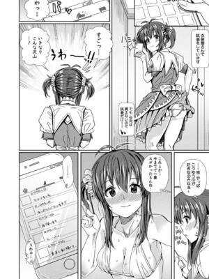 [春工房のりまき] 入室って即セックス 女子が100％発情する伝説のヤリ部屋！！【FANZA特装版】[DL版]_187