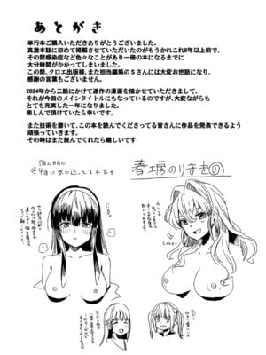 [春工房のりまき] 入室って即セックス 女子が100％発情する伝説のヤリ部屋！！【FANZA特装版】[DL版]_206