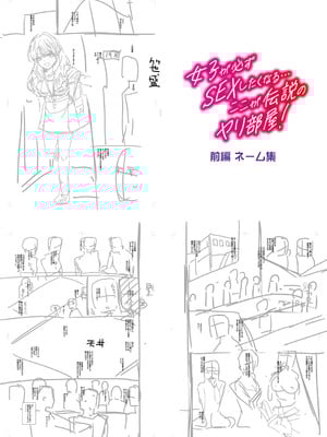 [春工房のりまき] 入室って即セックス 女子が100％発情する伝説のヤリ部屋！！【FANZA特装版】[DL版]_222