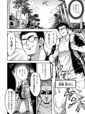 [暗ノ吽] 春夏秋冬ハーレム天国 世界OPPAIツアー [DL版]_012