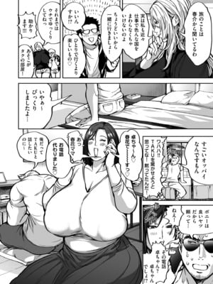 [暗ノ吽] 春夏秋冬ハーレム天国 世界OPPAIツアー [DL版]_018