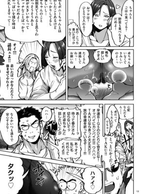 [暗ノ吽] 春夏秋冬ハーレム天国 世界OPPAIツアー [DL版]_019