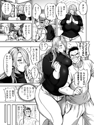 [暗ノ吽] 春夏秋冬ハーレム天国 世界OPPAIツアー [DL版]_021