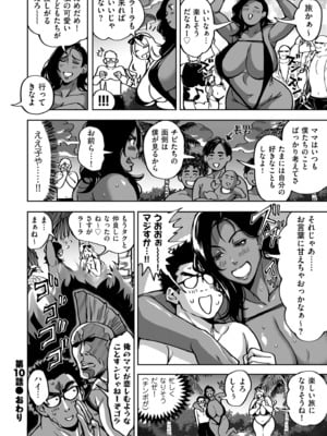 [暗ノ吽] 春夏秋冬ハーレム天国 世界OPPAIツアー [DL版]_066