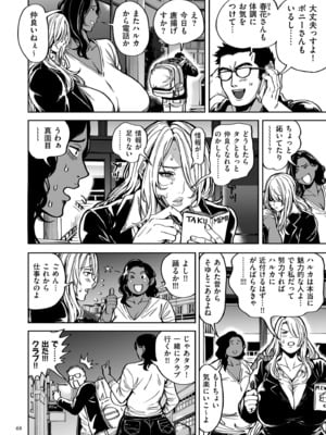 [暗ノ吽] 春夏秋冬ハーレム天国 世界OPPAIツアー [DL版]_068