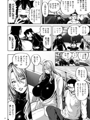 [暗ノ吽] 春夏秋冬ハーレム天国 世界OPPAIツアー [DL版]_092