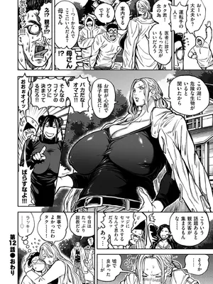 [暗ノ吽] 春夏秋冬ハーレム天国 世界OPPAIツアー [DL版]_118