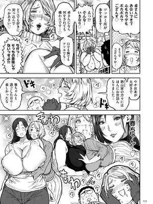 [暗ノ吽] 春夏秋冬ハーレム天国 世界OPPAIツアー [DL版]_125