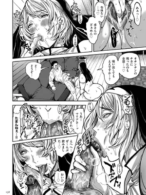 [暗ノ吽] 春夏秋冬ハーレム天国 世界OPPAIツアー [DL版]_138