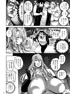 [暗ノ吽] 春夏秋冬ハーレム天国 世界OPPAIツアー [DL版]_152