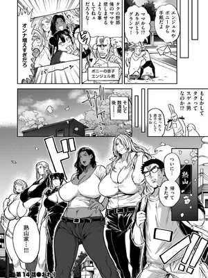 [暗ノ吽] 春夏秋冬ハーレム天国 世界OPPAIツアー [DL版]_180