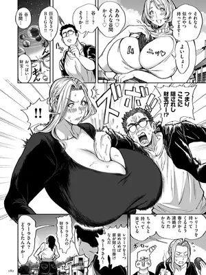 [暗ノ吽] 春夏秋冬ハーレム天国 世界OPPAIツアー [DL版]_182