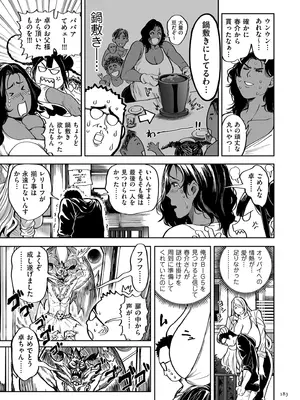 [暗ノ吽] 春夏秋冬ハーレム天国 世界OPPAIツアー [DL版]_183