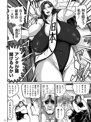 [暗ノ吽] 春夏秋冬ハーレム天国 世界OPPAIツアー [DL版]_184