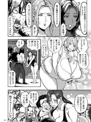 [暗ノ吽] 春夏秋冬ハーレム天国 世界OPPAIツアー [DL版]_186