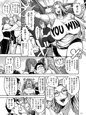[暗ノ吽] 春夏秋冬ハーレム天国 世界OPPAIツアー [DL版]_187