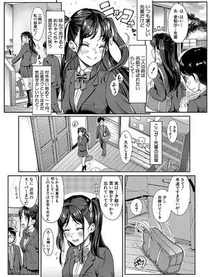 [未崎ときのぶ] 彼女の妹は肉食系ギャル [DL版]_005