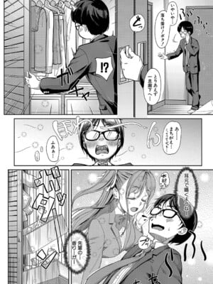 [未崎ときのぶ] 彼女の妹は肉食系ギャル [DL版]_007