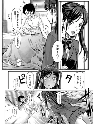 [未崎ときのぶ] 彼女の妹は肉食系ギャル [DL版]_019