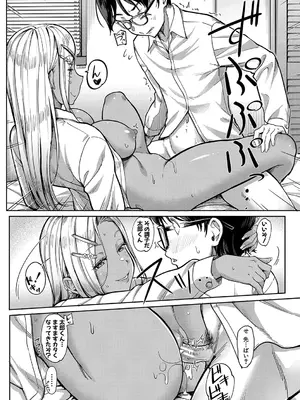 [未崎ときのぶ] 彼女の妹は肉食系ギャル [DL版]_039