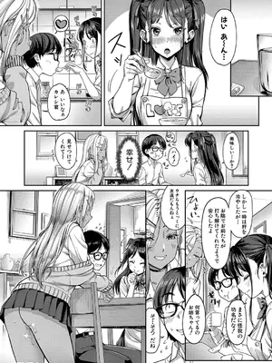 [未崎ときのぶ] 彼女の妹は肉食系ギャル [DL版]_049