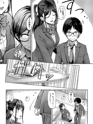 [未崎ときのぶ] 彼女の妹は肉食系ギャル [DL版]_051