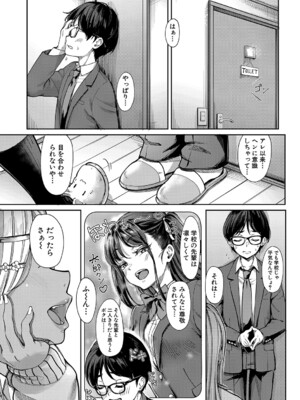 [未崎ときのぶ] 彼女の妹は肉食系ギャル [DL版]_052
