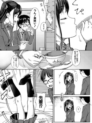 [未崎ときのぶ] 彼女の妹は肉食系ギャル [DL版]_062