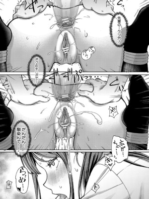 [未崎ときのぶ] 彼女の妹は肉食系ギャル [DL版]_083