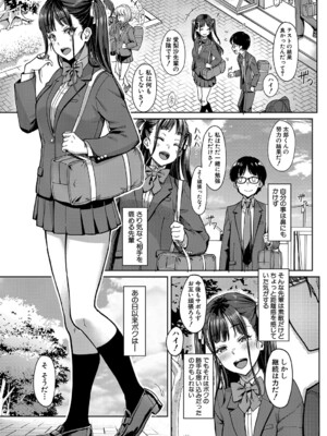 [未崎ときのぶ] 彼女の妹は肉食系ギャル [DL版]_100
