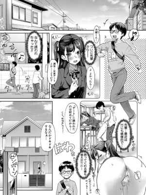 [未崎ときのぶ] 彼女の妹は肉食系ギャル [DL版]_102