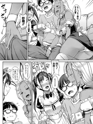 [未崎ときのぶ] 彼女の妹は肉食系ギャル [DL版]_109