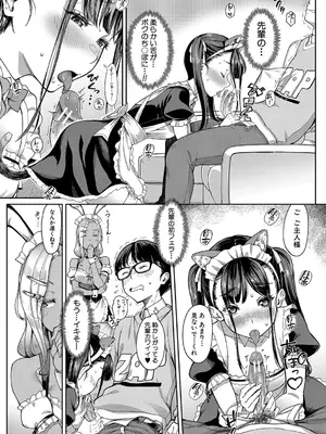 [未崎ときのぶ] 彼女の妹は肉食系ギャル [DL版]_112